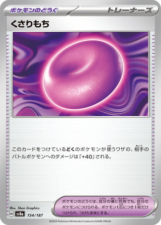 Binding Mochi Terastal Festival Card #154/187