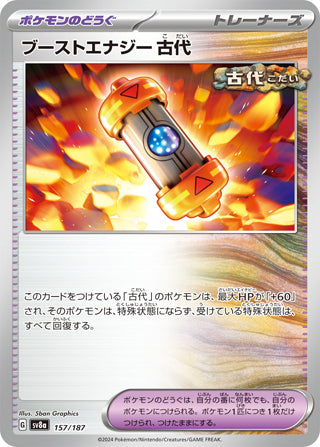 Ancient Booster Energy Capsule #157 Card - Terastal Fest ex Japanese Pokemon card