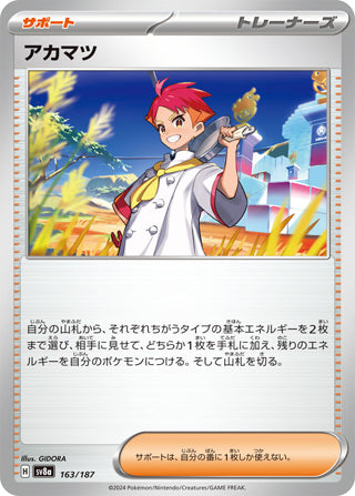 0163 Crispin Card Terastal Festival ex
