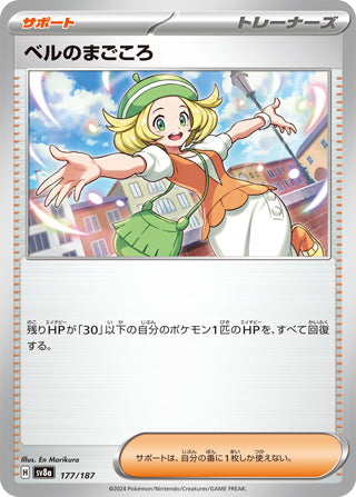 Bianca's Devotion Terastal Festival Card #177/187