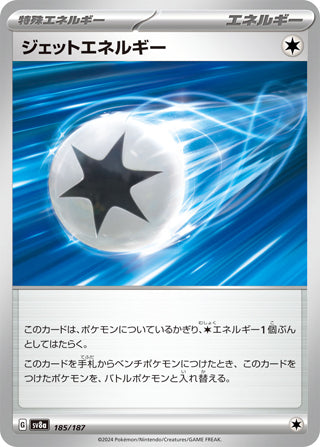 Jet Energy #185 Card - Terastal Fest ex Japanese Pokemon card