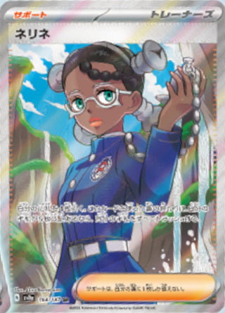Amarys #194 Secret Rare - Terastal Fest ex Japanese Pokemon card