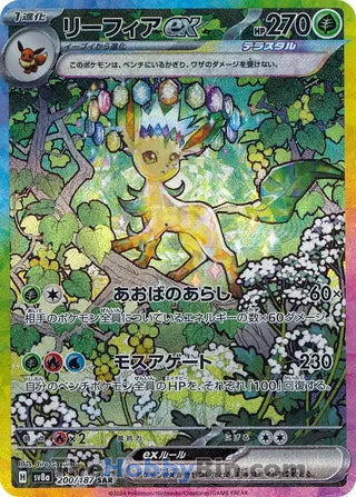 Leafeon ex Terastal Festival Special Art Rare #200/187