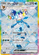 Glaceon ex SAR #206
