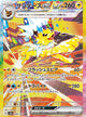 Jolteon ex SAR #209