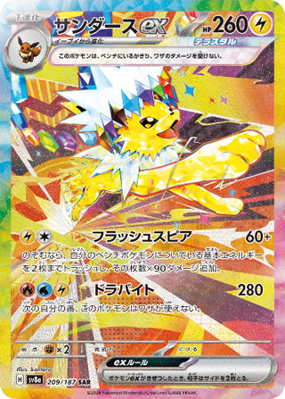 Jolteon ex SAR #209