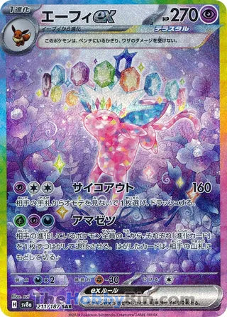 Espeon ex #211 Special Art Rare - Terastal Fest ex Japanese Pokemon card