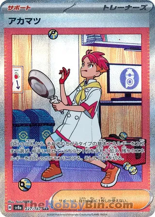 0227 Crispin Special Art Rare Terastal Festival ex