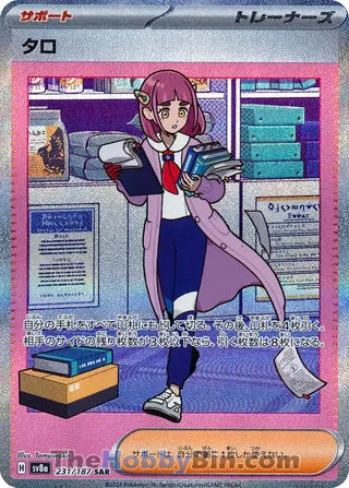 Lacey Terastal Festival Special Art Rare #231/187