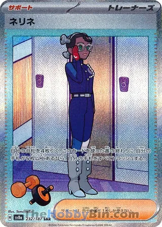 0232 Amarys Special Art Rare Terastal Festival ex