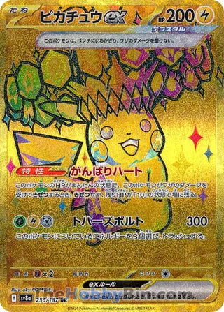 Pikachu ex #236 Ultra Rare - Terastal Fest ex Japanese Pokemon card