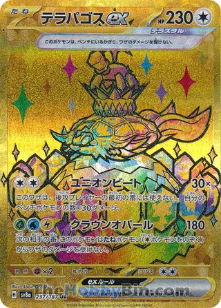 Terapagos ex Terastal Festival Ultra Rare #237/187