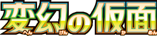 Transformation Mask Japanese Logo