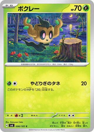 Phantump Transformation Mask Common #006