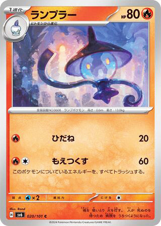 Lampent Transformation Mask Common #020