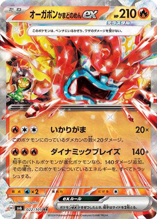 0022 Hearthflame Mask Ogerpon ex Double Rare Transformation Mask