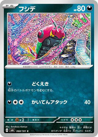 0068 Venipede Common Transformation Mask