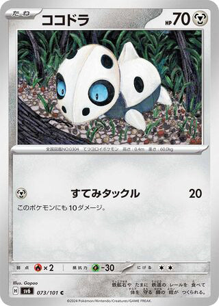 Aron Transformation Mask Common #073