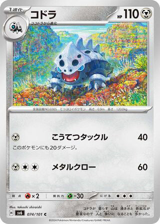0074 Lairon Common Transformation Mask