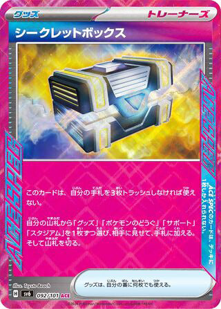 Secret Box Transformation Mask Ace Spec #092