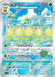 Sunflora AR #102