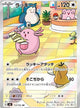 Chansey AR #113