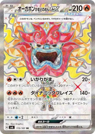 0115 Hearthflame Mask Ogerpon ex Secret Rare Transformation Mask