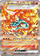 Hearthflame Mask Ogerpon ex SAR #126