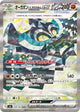Cornerstone Mask Ogerpon ex SAR #128