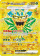Teal Mask Ogerpon ex UR #131
