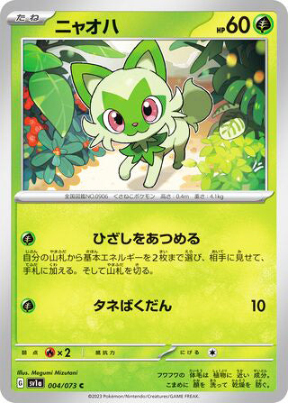 Sprigatito #004 Common - Triplet Beat Japanese Pokemon card