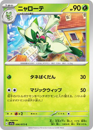 0006 Floragato Common Triplet Beat