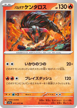 0011 Paldean Tauros Uncommon Triplet Beat