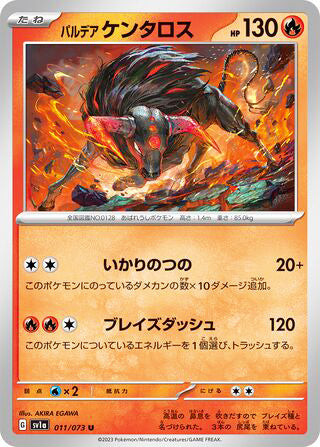 Paldean Tauros #011 Uncommon - Triplet Beat Japanese Pokemon card