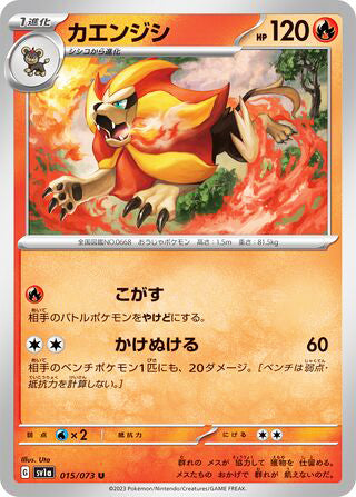 Pyroar #015 Uncommon - Triplet Beat Japanese Pokemon card