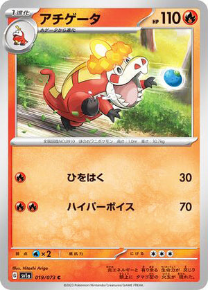 0019 Crocalor Common Triplet Beat
