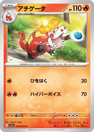 Crocalor #019 Common - Triplet Beat Japanese Pokemon card