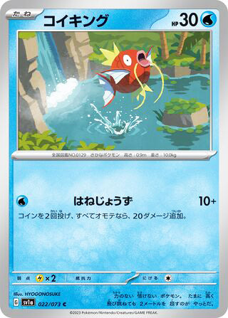Magikarp #022 Common - Triplet Beat Japanese Pokemon card