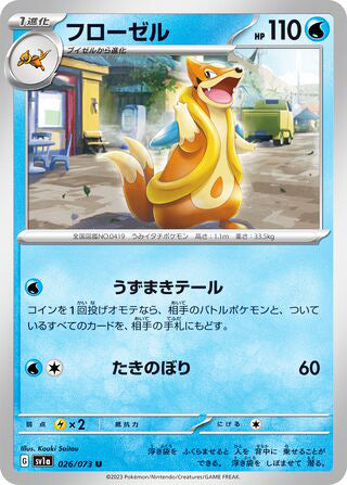 Floatzel Triplet Beat Uncommon #026