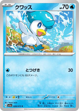Quaxly #028 Common - Triplet Beat Japanese Pokemon card