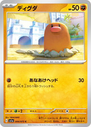 Diglett #044 Common - Triplet Beat Japanese Pokemon card