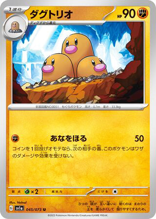 Dugtrio #045 Uncommon - Triplet Beat Japanese Pokemon card