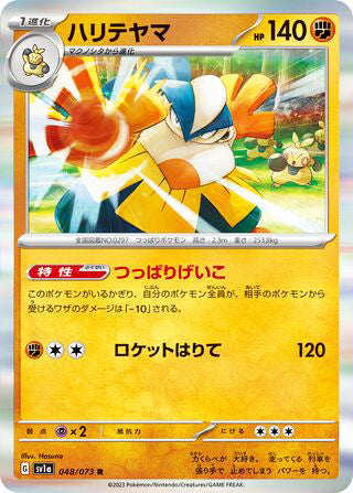 Hariyama #048 Rare - Triplet Beat Japanese Pokemon card
