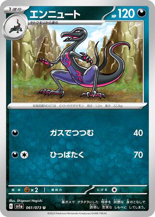 Salazzle #061 Uncommon - Triplet Beat Japanese Pokemon card