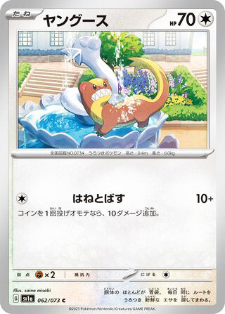 Yungoos #062 Common - Triplet Beat Japanese Pokemon card