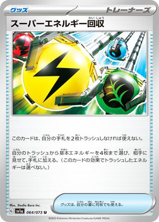 Superior Energy Retrieval #064 Uncommon - Triplet Beat Japanese Pokemon card