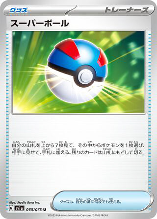 Great Ball #065 Uncommon - Triplet Beat Japanese Pokemon card