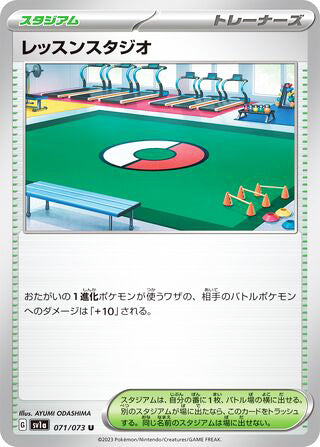 Practice Studio #071 Uncommon - Triplet Beat Japanese Pokemon card