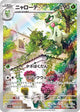 Floragato AR #076