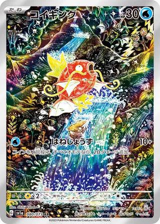 Magikarp #080 Art Rare - Triplet Beat Japanese Pokemon card
